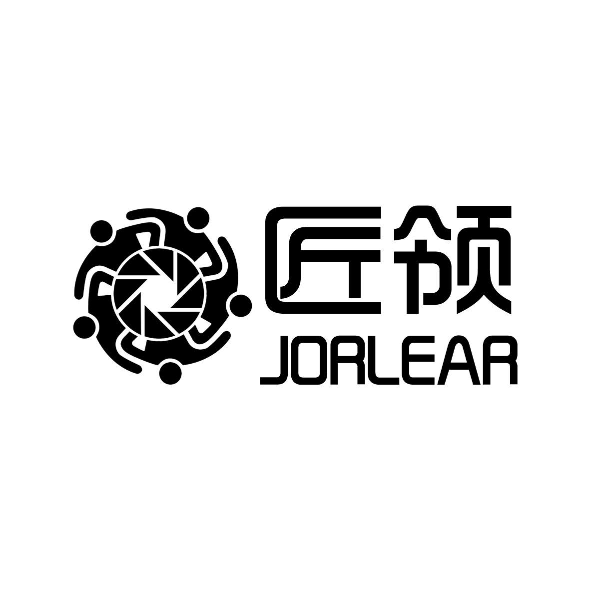11类-电器灯具匠领 JORLEAR商标转让