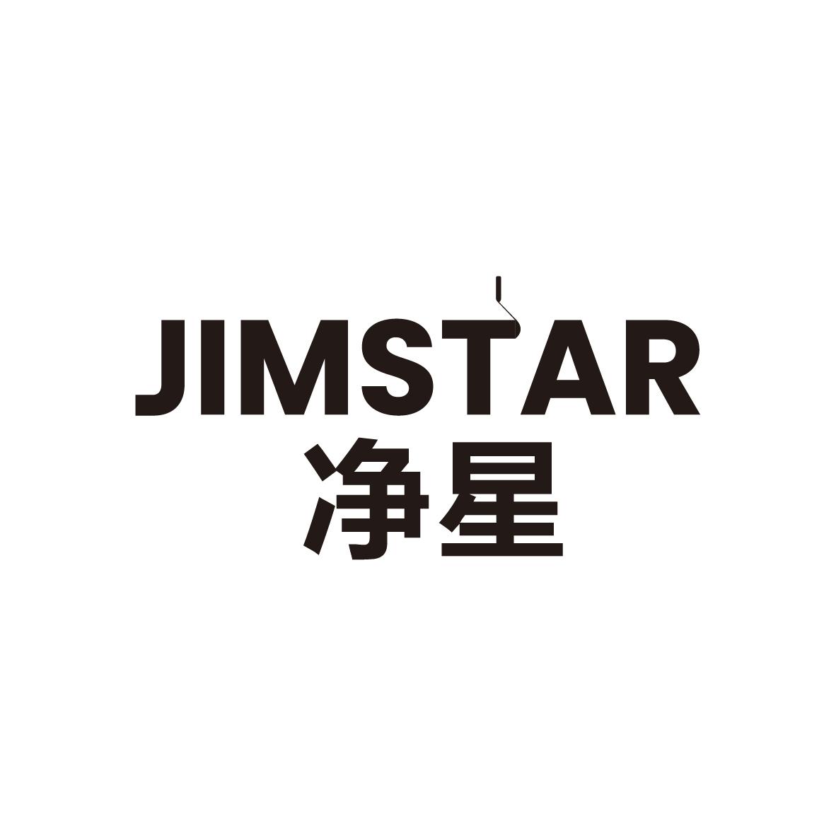 02类-涂料油漆净星 JIMSTAR商标转让