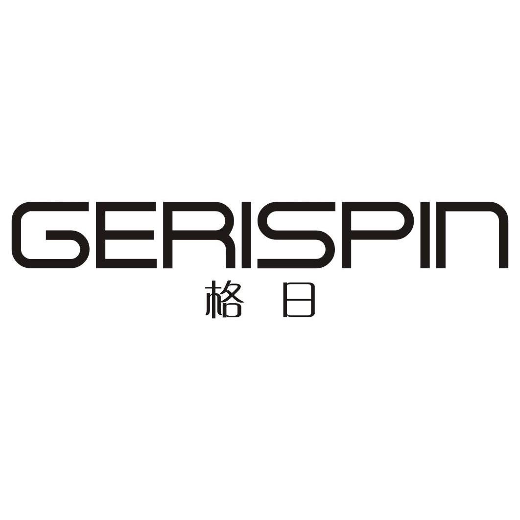 格日 GERISPIN