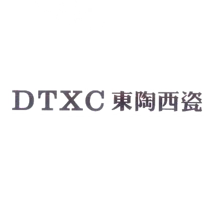 11类-电器灯具东陶西瓷 DTXC商标转让