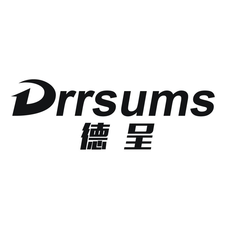21类-厨具瓷器德呈 DRRSUMS商标转让