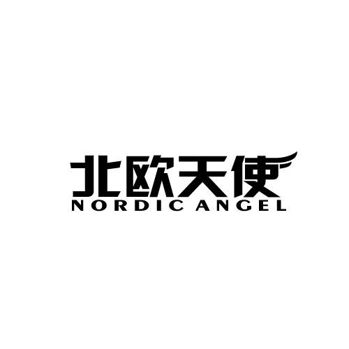 19类-建筑材料北欧天使 NORDIC ANGEL商标转让