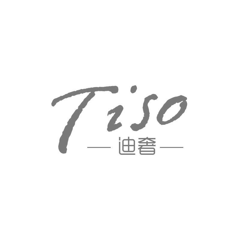 迪奢 TISO商标转让