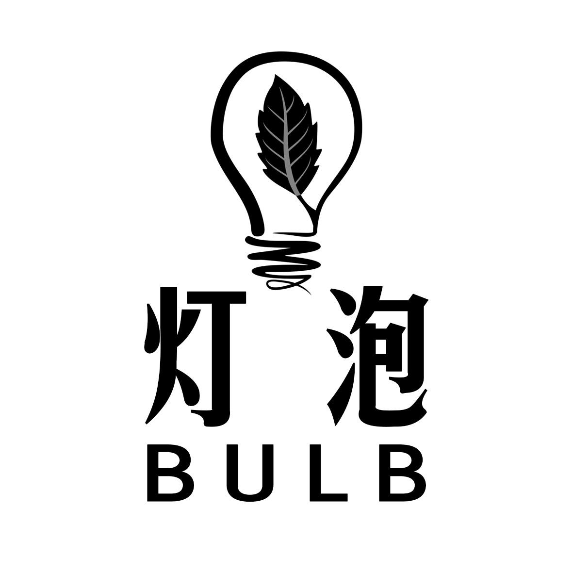 29类-食品灯泡 BULB商标转让