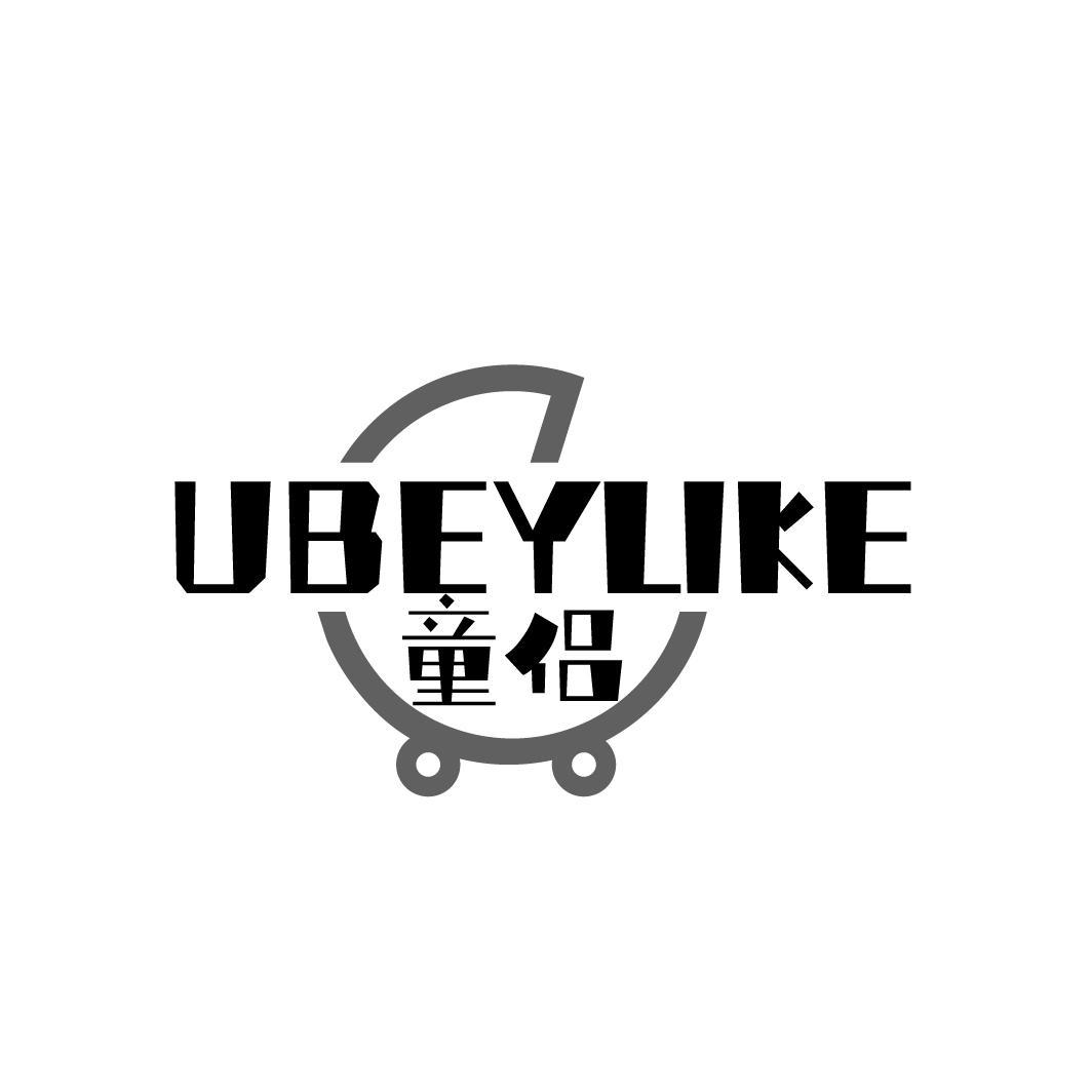 12类-运输装置童侣 UBEYLIKE商标转让