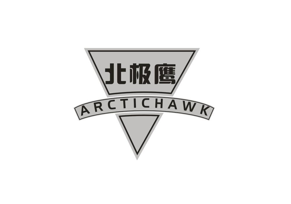 北极鹰 ARCTICHAWK商标转让