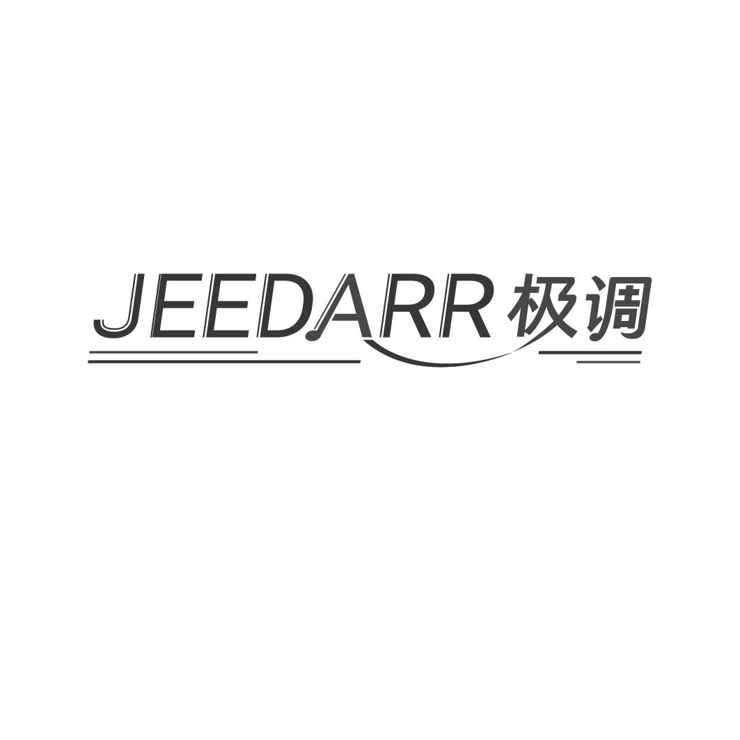 15类-乐器JEEDARR 极调商标转让