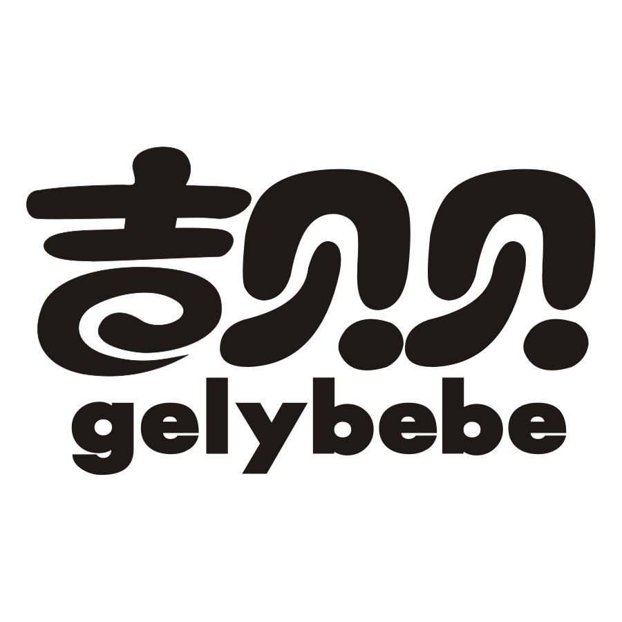 12类-运输装置吉贝贝 GELYBEBE商标转让