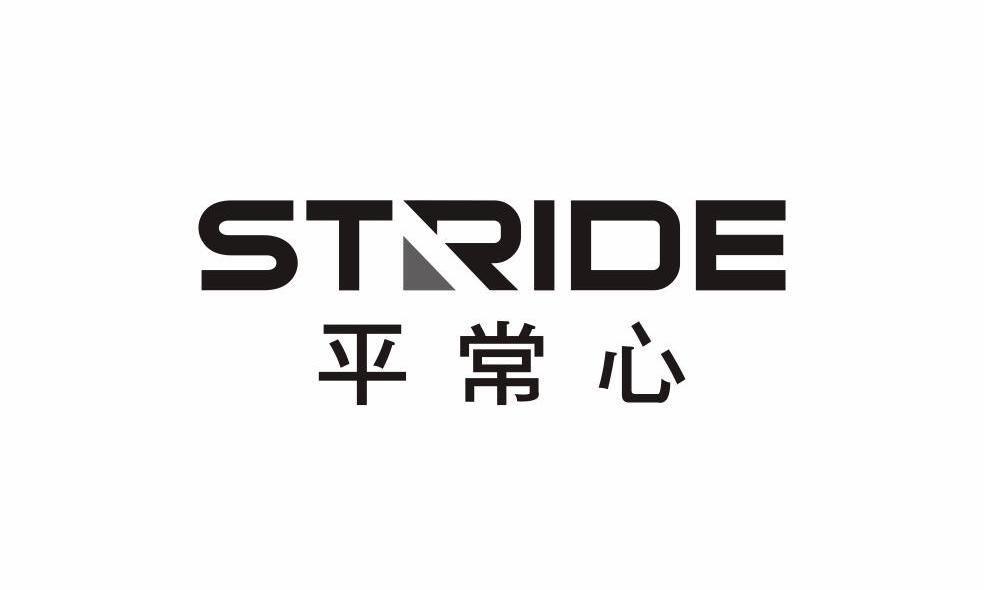 39类-运输旅行平常心 STRIDE商标转让