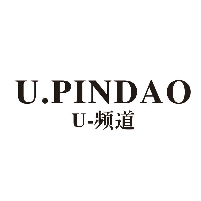 U.PINDAO U-频道商标转让
