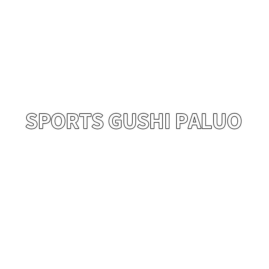 25类-服装鞋帽SPORTS GUSHI PALUO商标转让