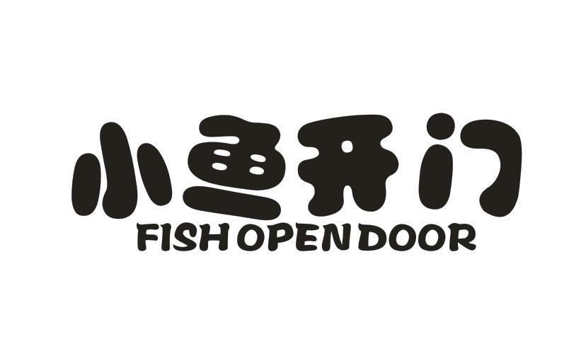 43类-餐饮住宿小鱼开门 FISH OPEN DOOR商标转让