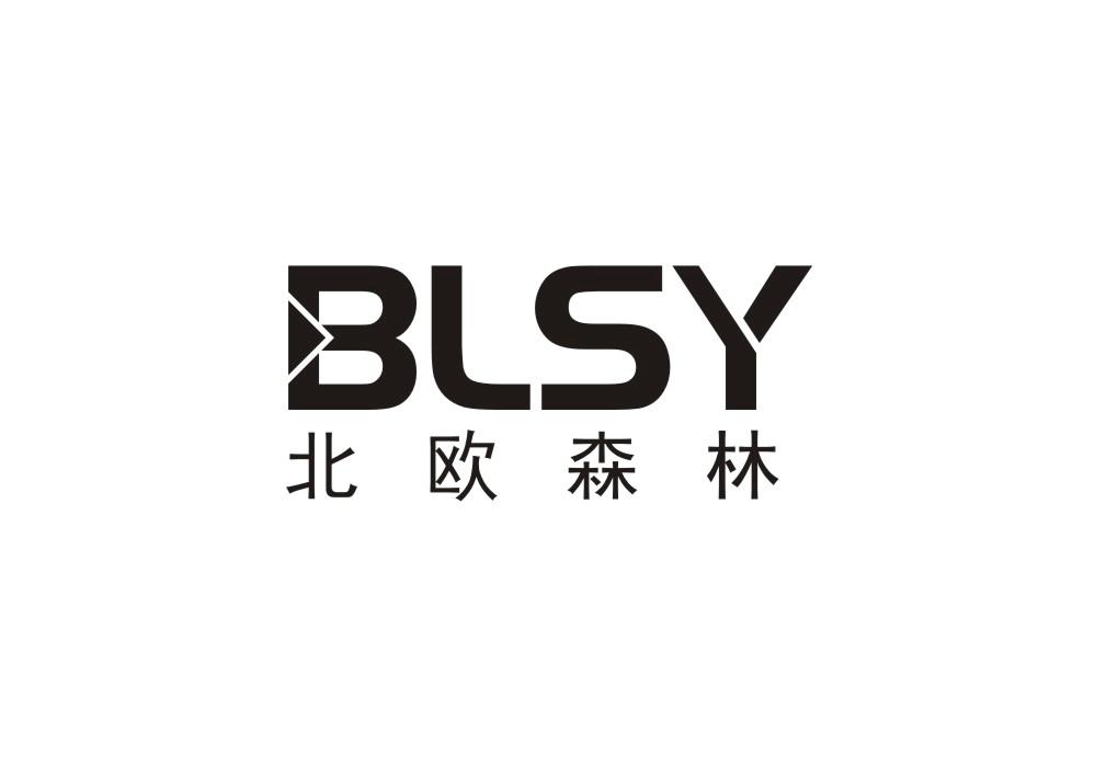 北欧森林 BLSY商标转让