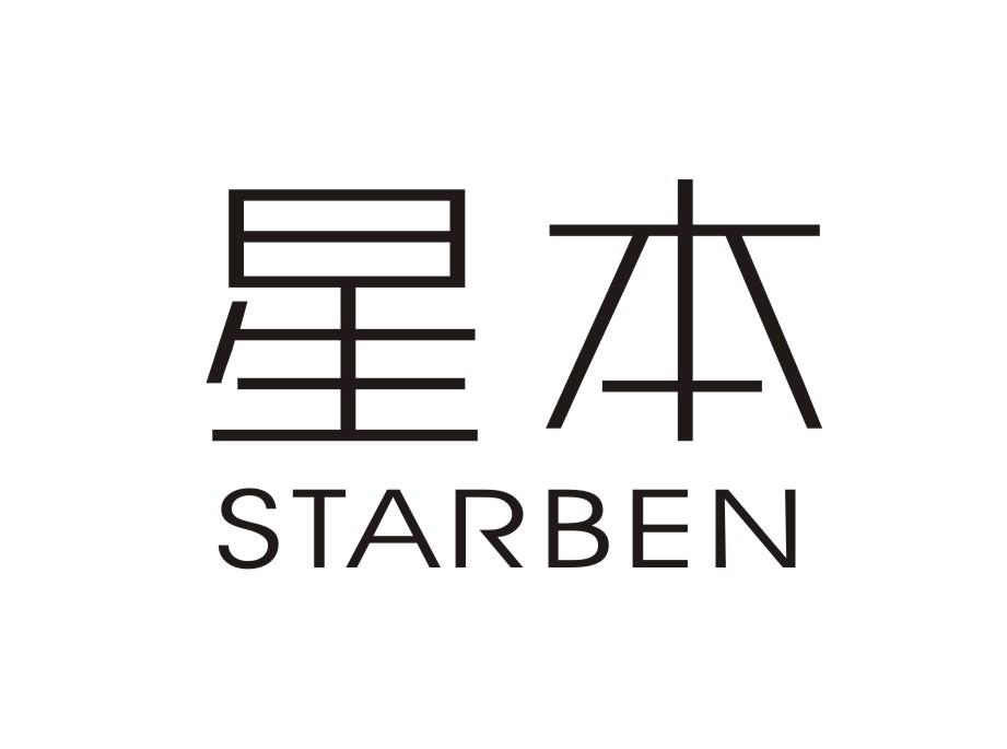 09类-科学仪器星本  STARBEN商标转让