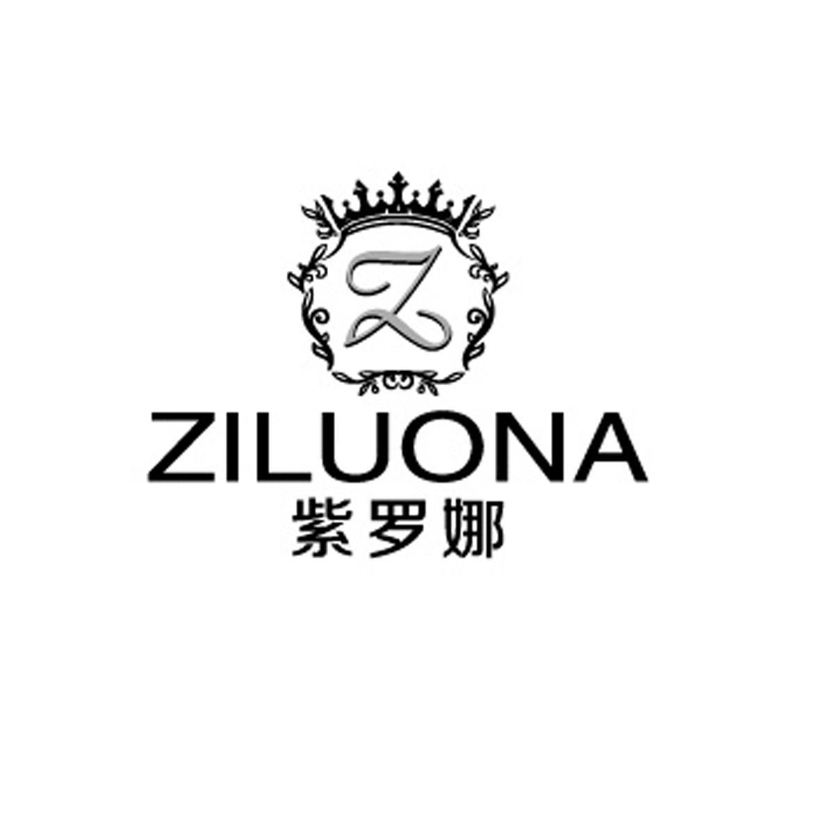 24类-纺织制品紫罗娜 Z商标转让