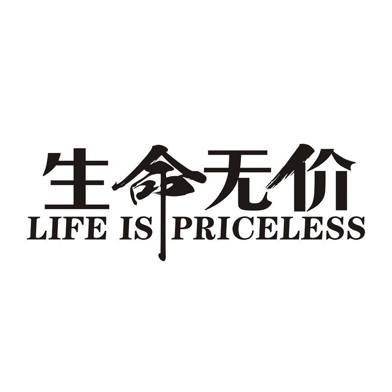 09类-科学仪器生命无价 LIFE IS PRICELESS商标转让