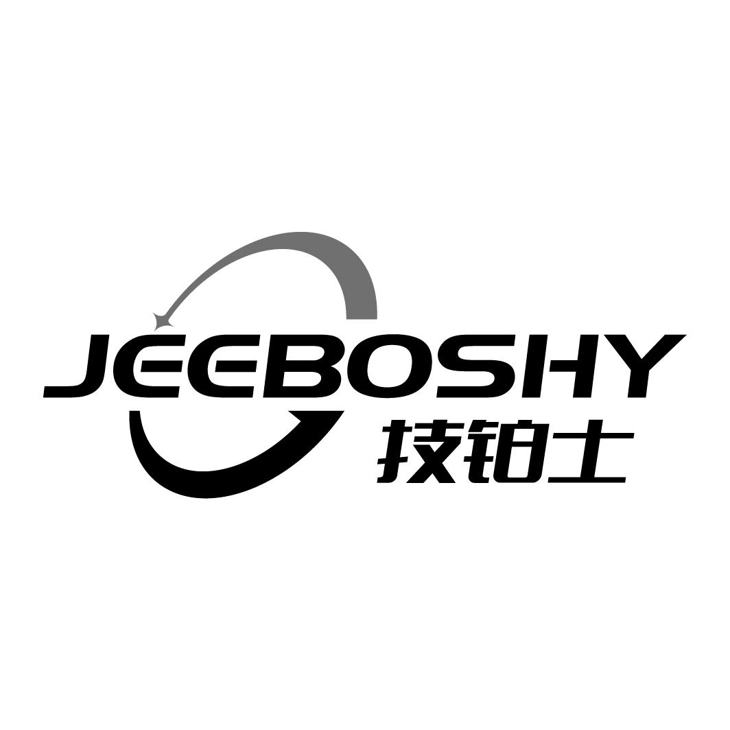 42类-网站服务技铂士 JEEBOSHY商标转让