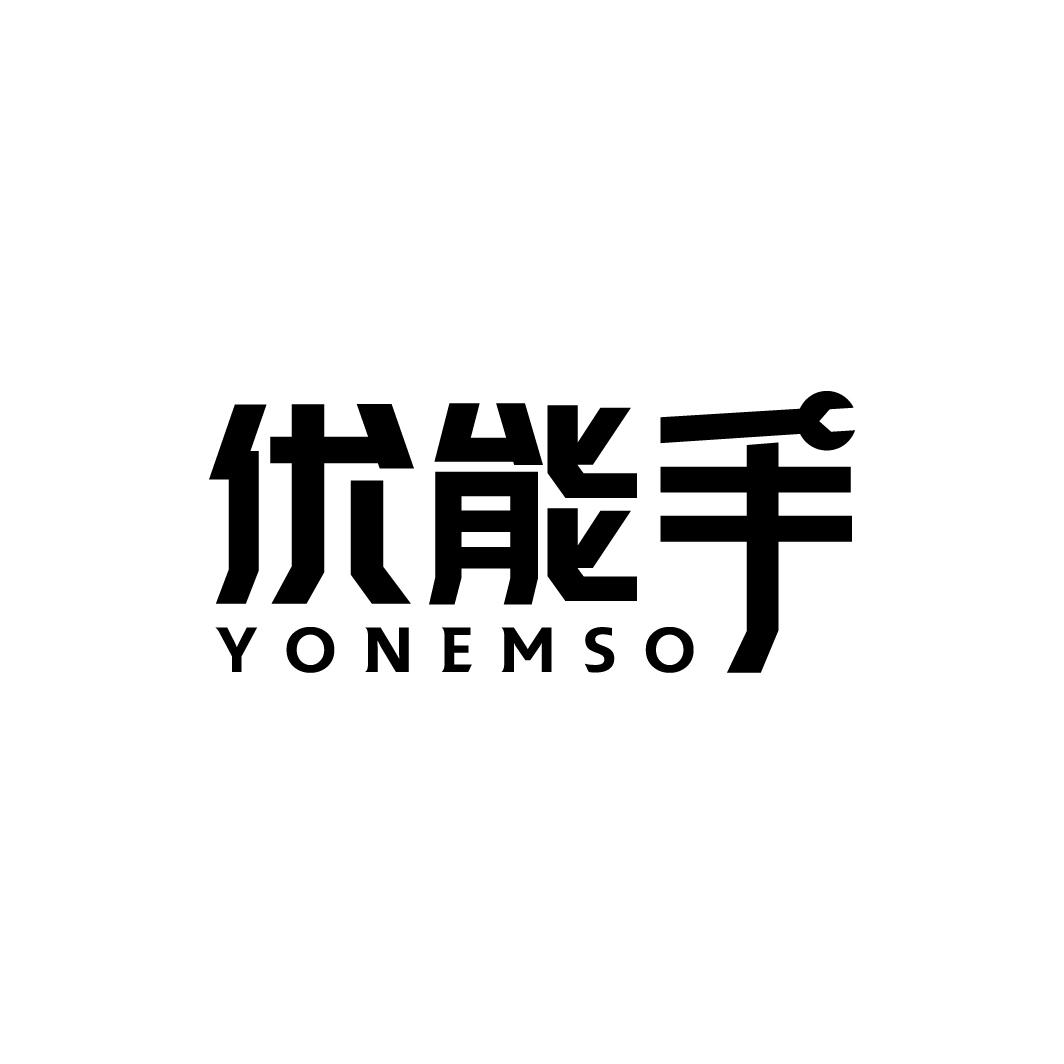 37类-建筑维修优能手 YONEMSO商标转让