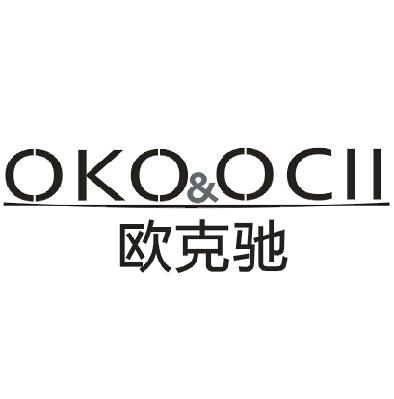 12类-运输装置欧克驰 OKO&OCII商标转让