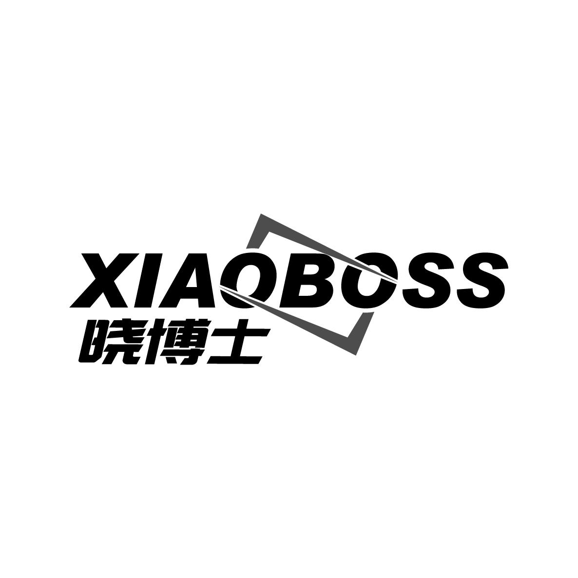 17类-橡胶石棉晓博士 XIAOBOSS商标转让