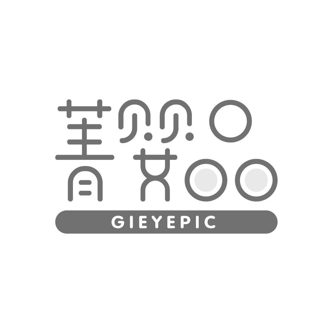 12类-运输装置菁婴品 GIEYEPIC商标转让