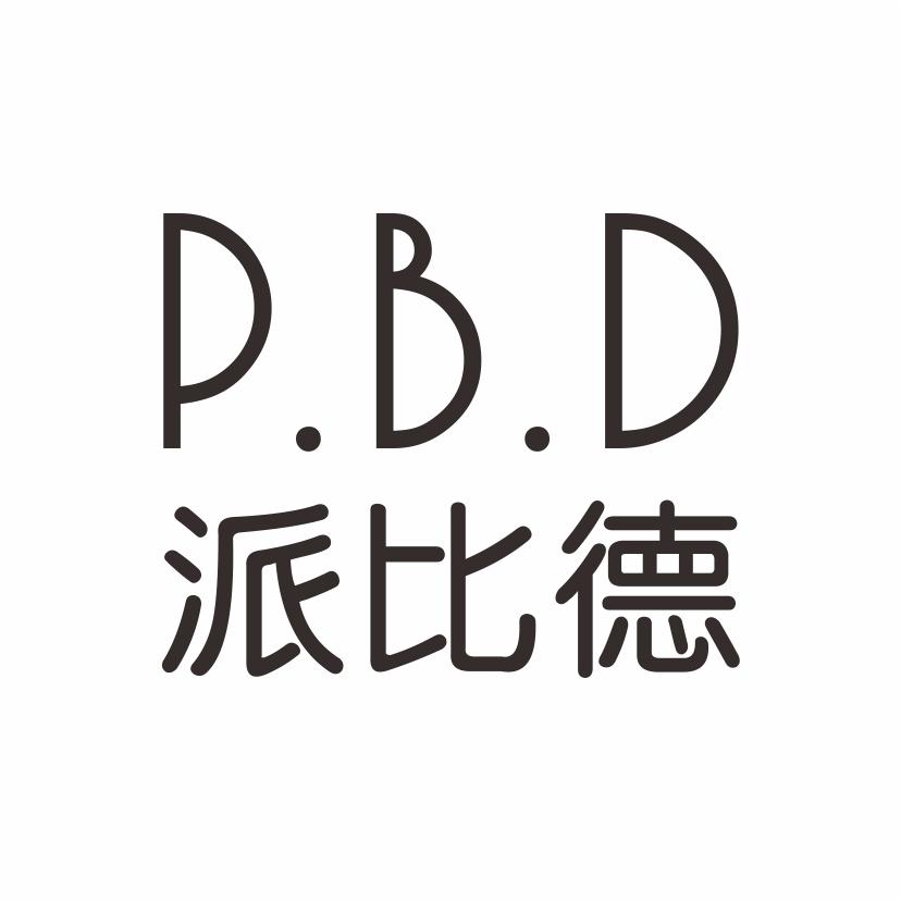 派比德 P.B.D商标转让