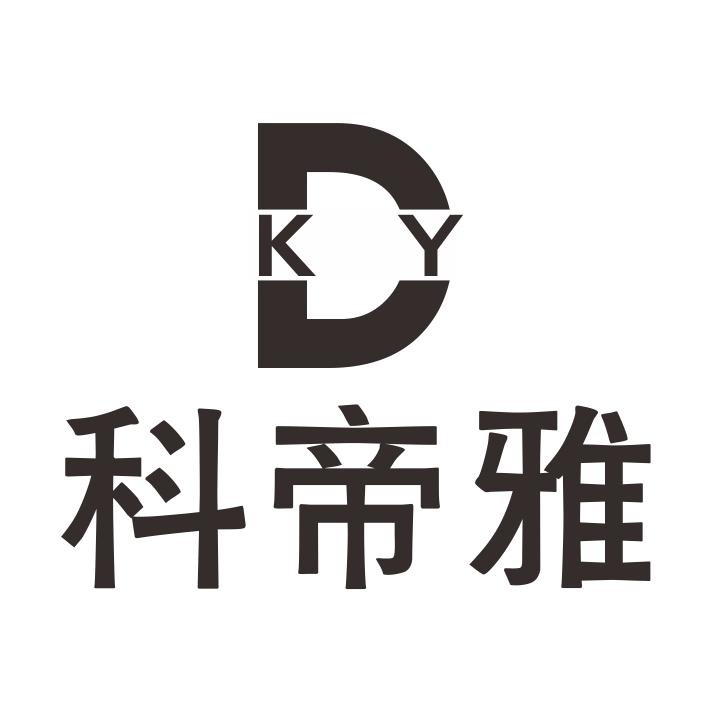 21类-厨具瓷器科帝雅 KDY商标转让