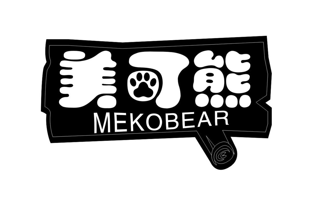 美叮熊 MEKOBEAR