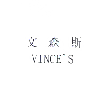 08类-工具器械文森斯 VINCE'S商标转让