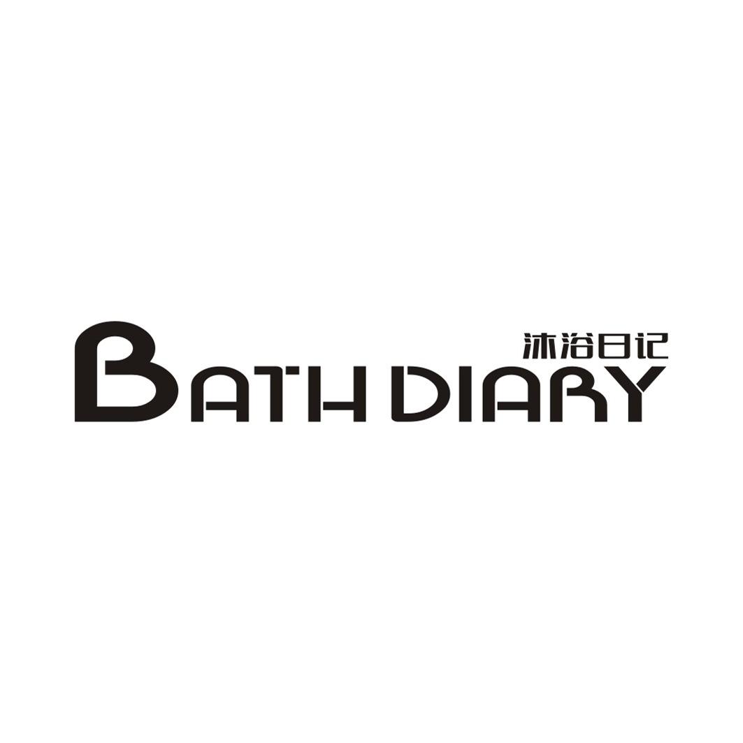 21类-厨具瓷器沐浴日记 BATH DIARY商标转让