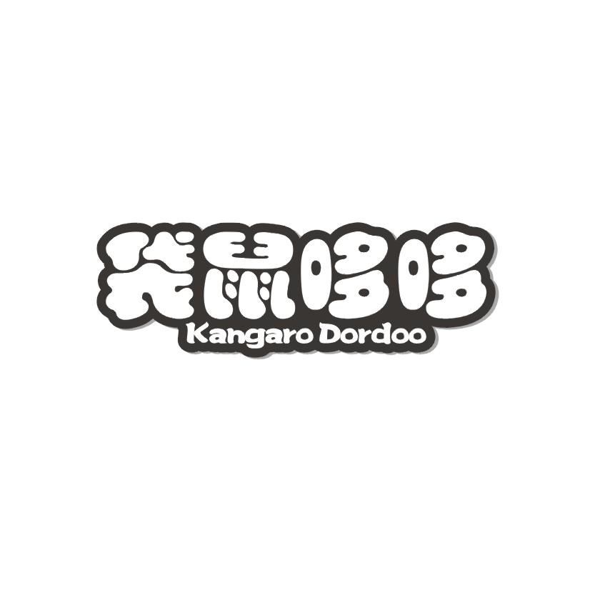 28类-健身玩具袋鼠哆哆 KANGARO DORDOO商标转让