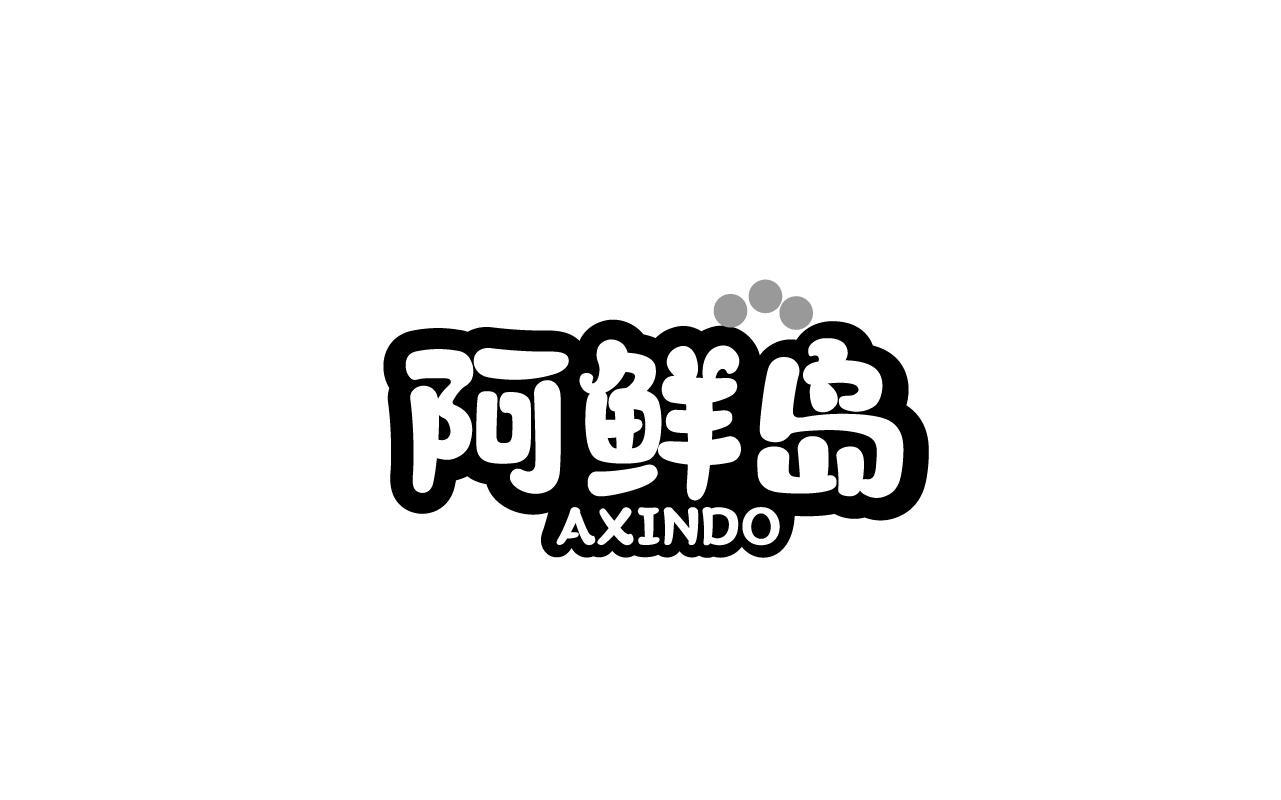 29类-食品阿鲜岛 AXINDO商标转让