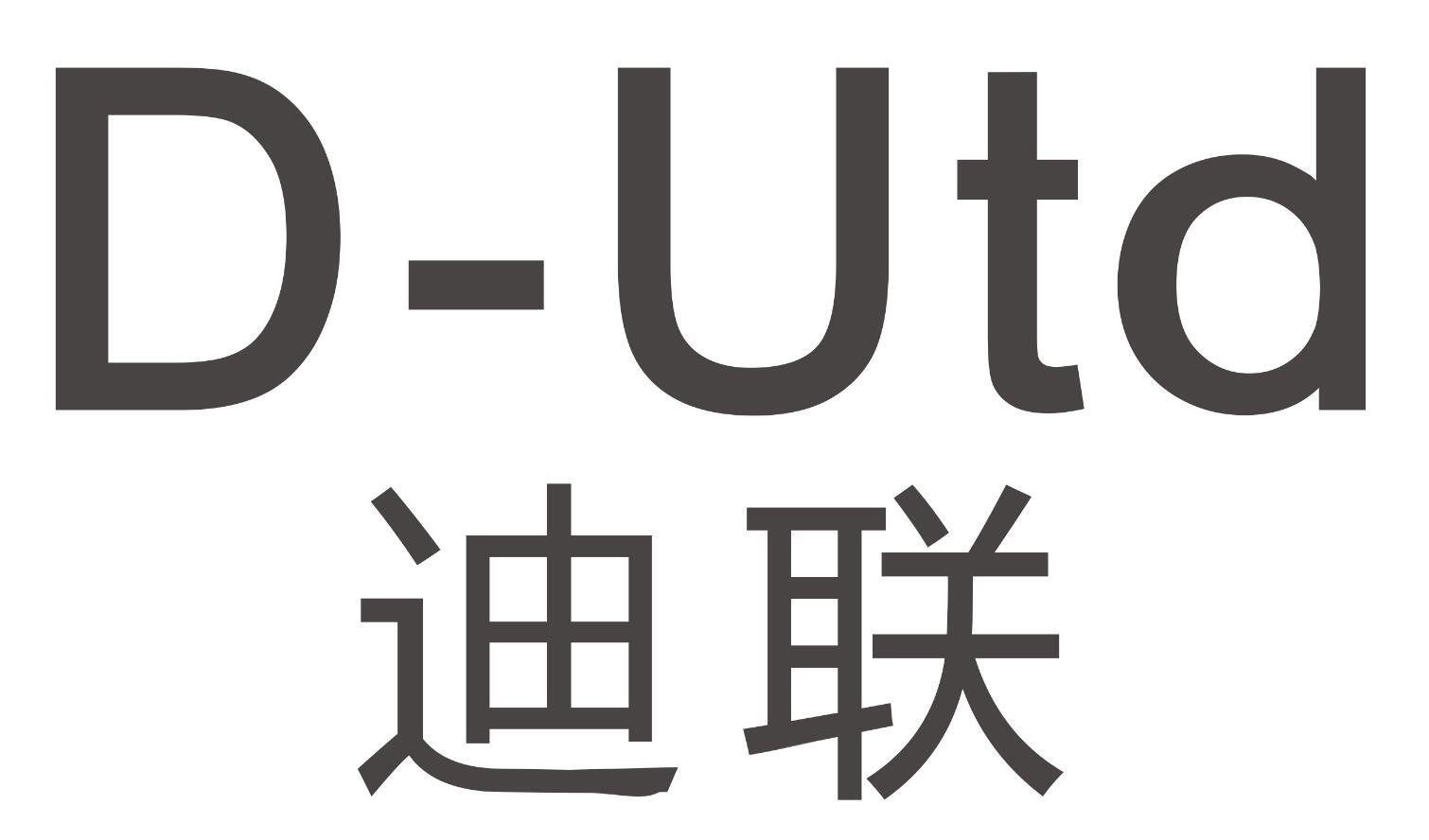 D-UTD 迪联商标转让
