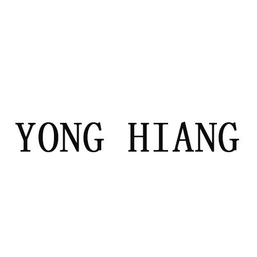 32类-啤酒饮料YONG HIANG商标转让