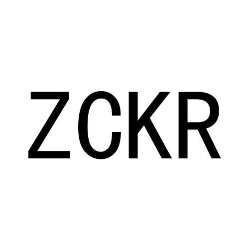 18类-箱包皮具ZCKR商标转让