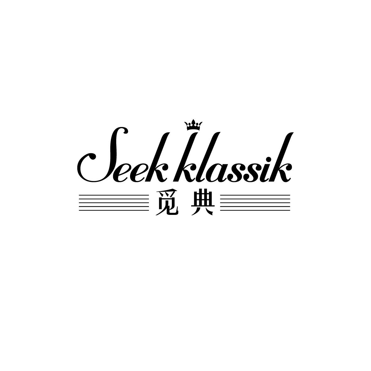 15类-乐器觅典 SEEK KLASSIK商标转让