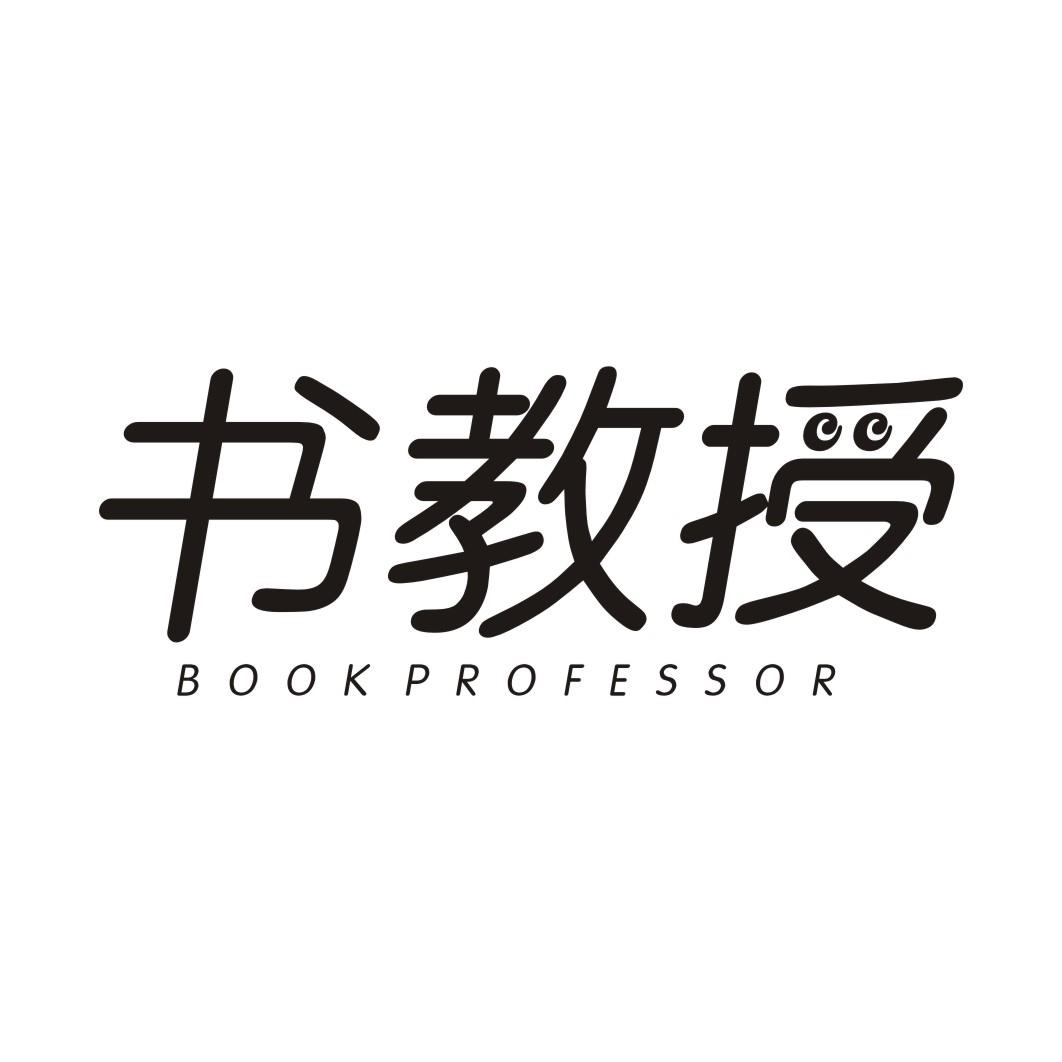 35类-广告销售书教授 BOOK PROFESSOR商标转让