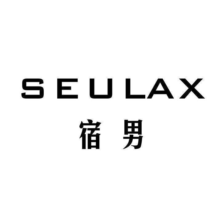宿男 SEULAX
