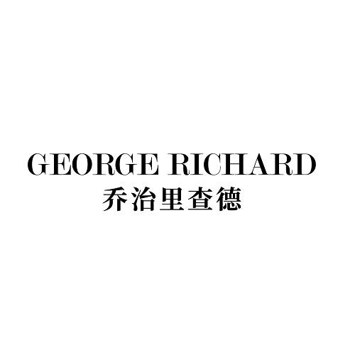 18类-箱包皮具GEORGE RICHARD 乔治里查德商标转让