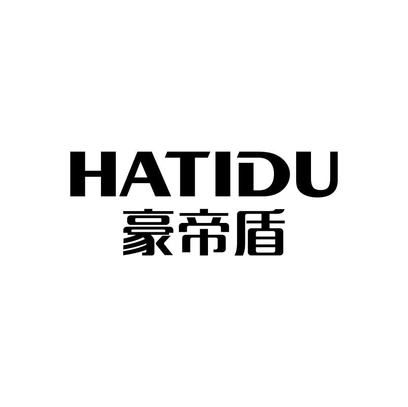 06类-金属材料HATIDU 豪帝盾商标转让