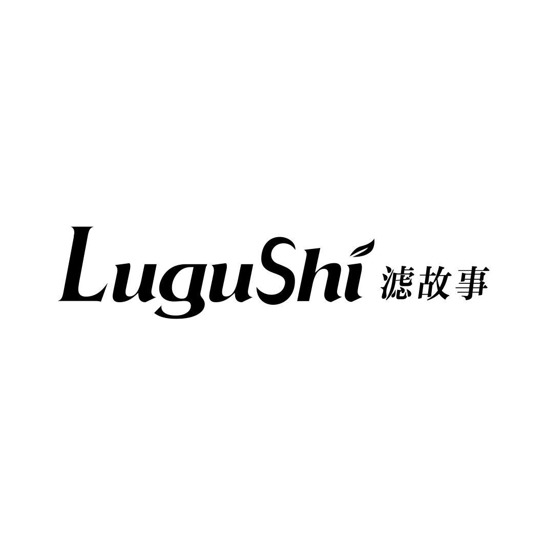 11类-电器灯具滤故事 LUGUSHI商标转让