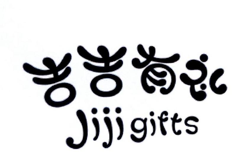 29类-食品吉吉有礼 JIJI GIFTS商标转让