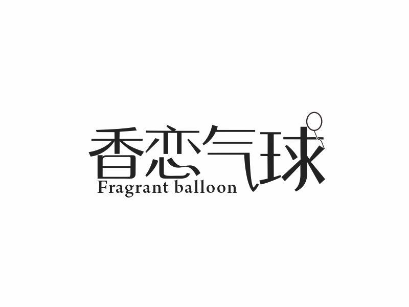 29类-食品香恋气球 FRAGRANT BALLOON商标转让