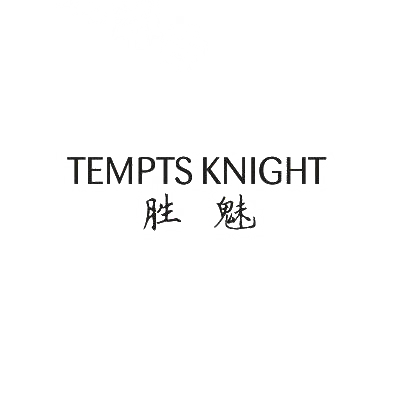 24类-纺织制品胜魅 TEMPTS KNIGHT商标转让