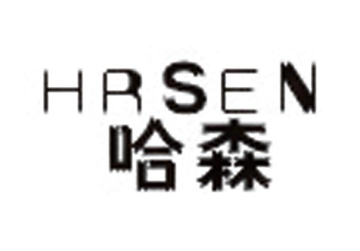 19类-建筑材料哈森 HRSEN商标转让