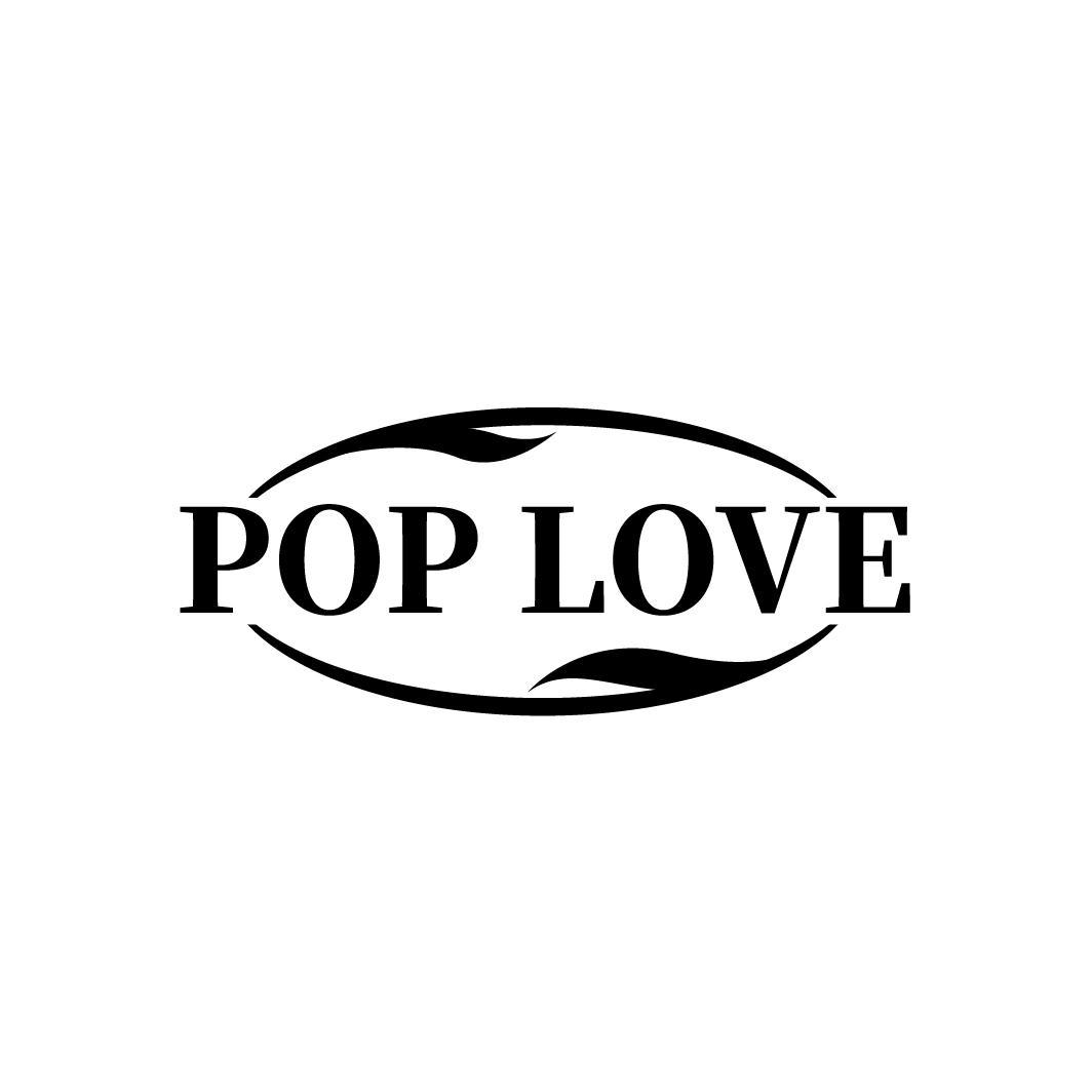 POP LOVE商标转让