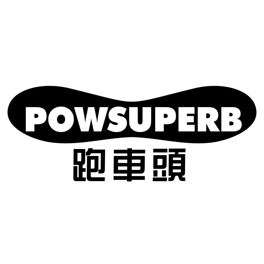 28类-健身玩具跑车头 POWSUPERB商标转让