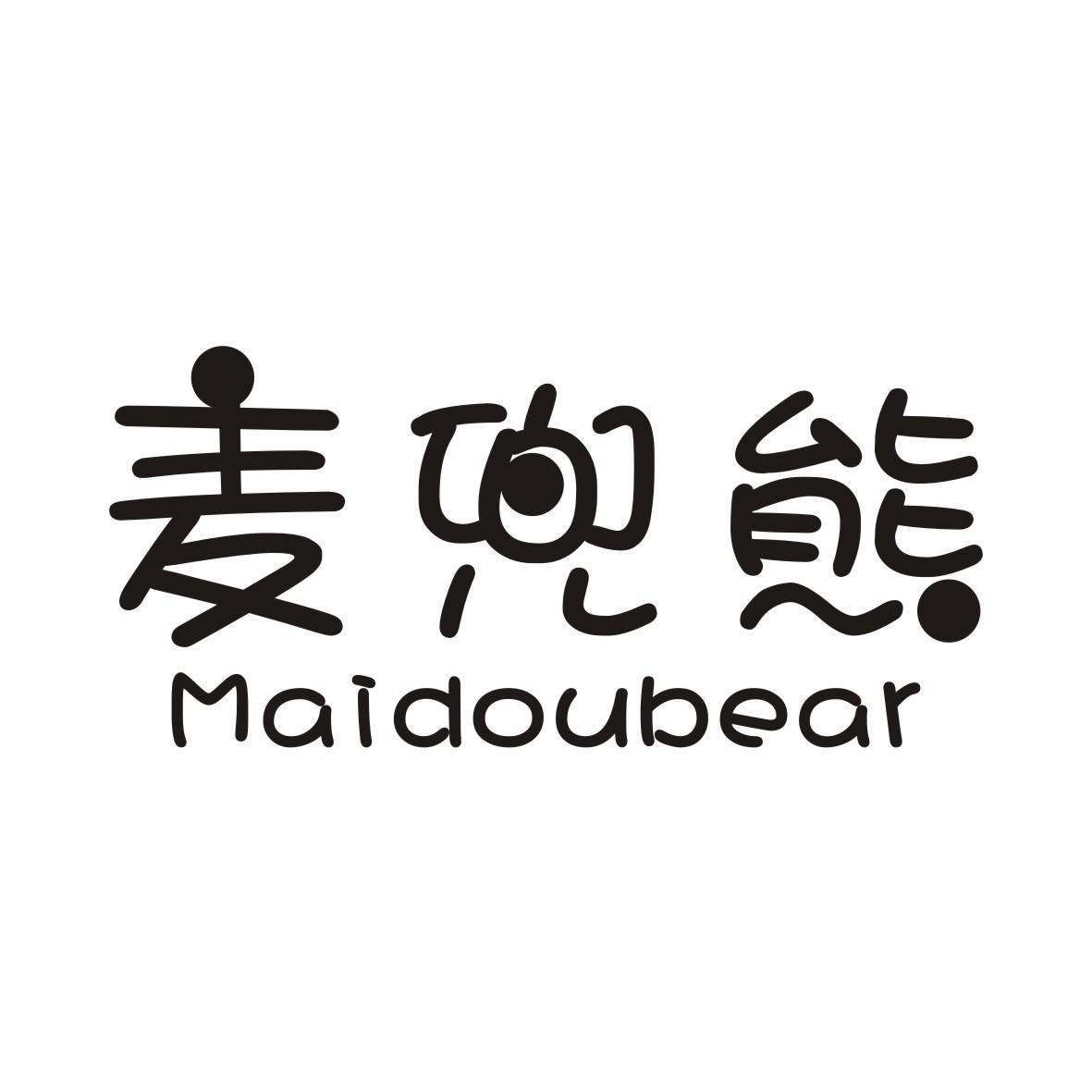 35类-广告销售麦兜熊 MAIDOUBEAR商标转让