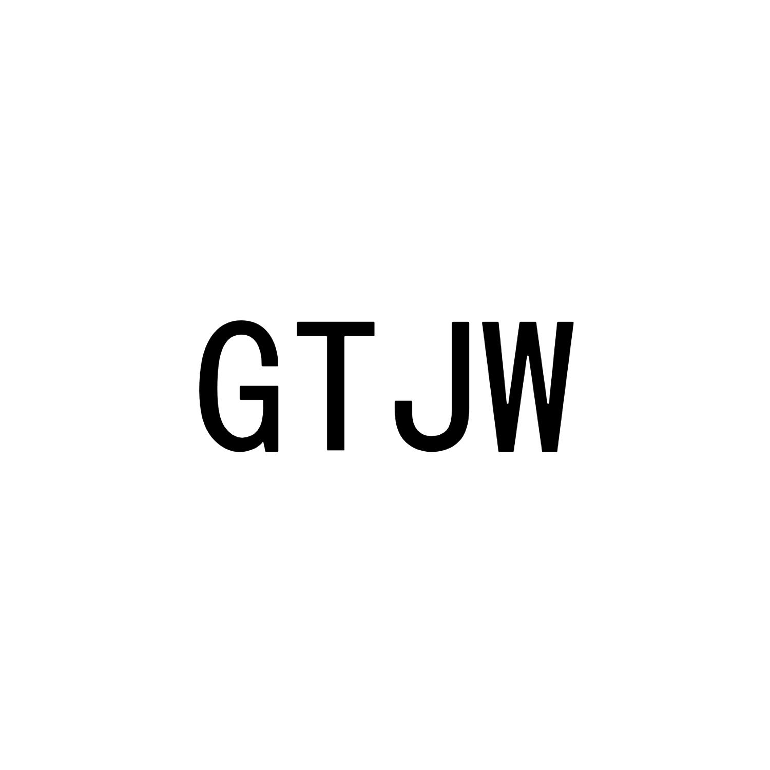 GTJW25类-服装鞋帽商标转让