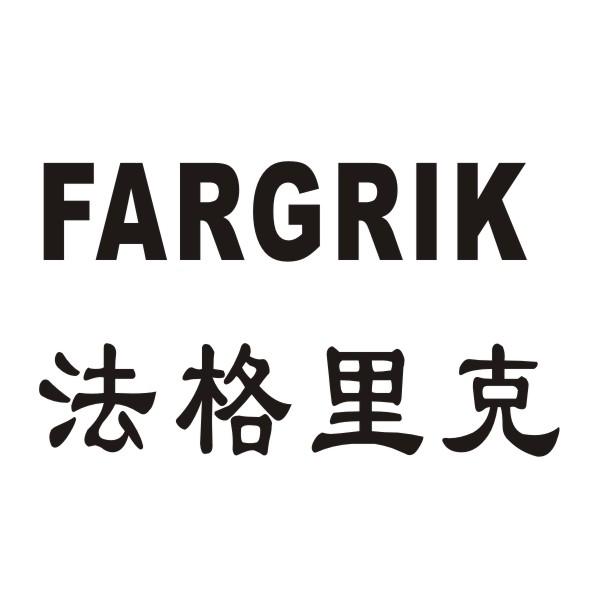 21类-厨具瓷器FARGRIK 法格里克商标转让